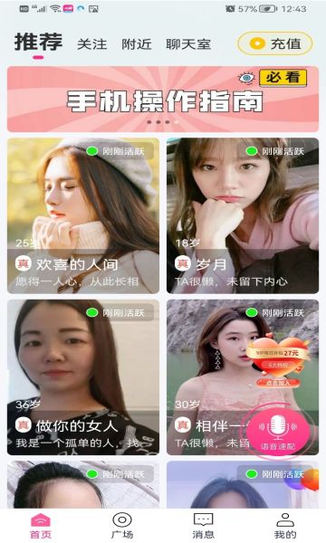 再聊  v2.0.2图3