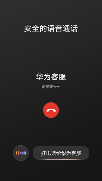 华为hicar智行app下载  v12.2.0.410图1