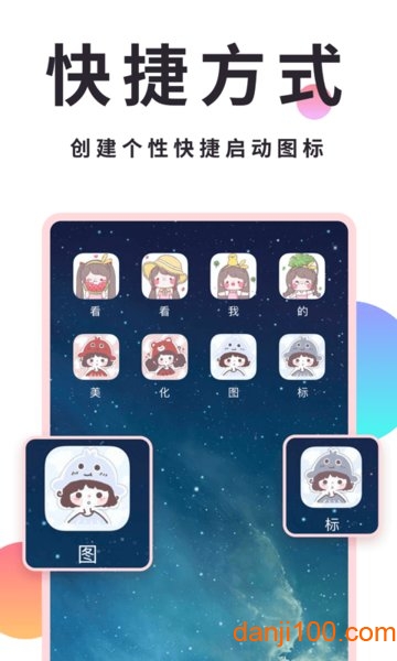 小精灵美化最新版  v6.7.0图1