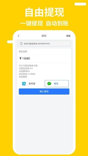 快老火骑手端  v1.13.6图2