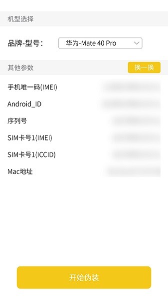 应用小秘密  v1.0.15图2