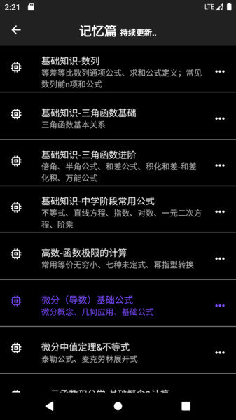 数以兴焉  v2.3.29图1