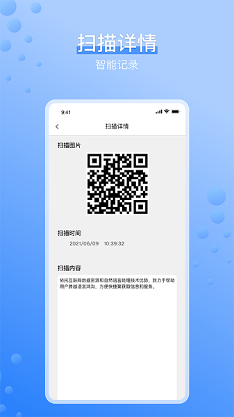 条码生成器手机版  v3.1图2