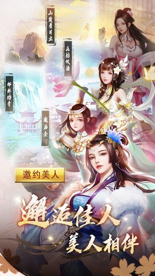 三国群雄传ol  v1.0.0图2