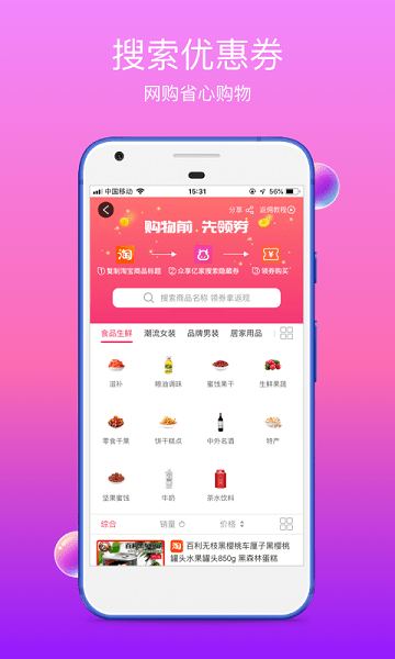 众享亿家商城  v5.8.31图1