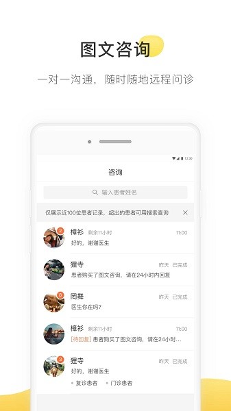 甘草医生版  v4.5.4图1