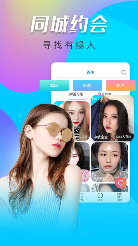 寞聊  v1.0.3图3