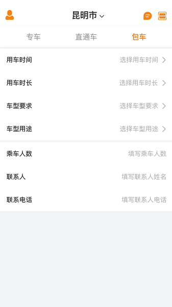 福伴出行  v3.0.1图2