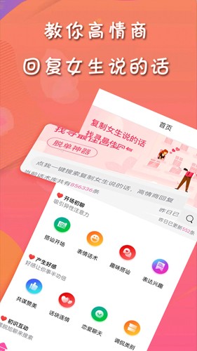 甜许最新版  v1.1.2图1