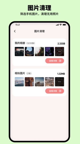 呼噜清理专家  v1.0.0图3