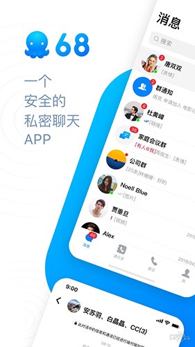 68app  v1.3图3