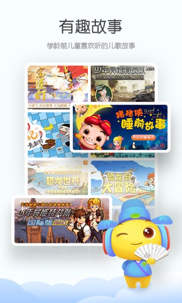 宝贝听听  v11.3.3图2