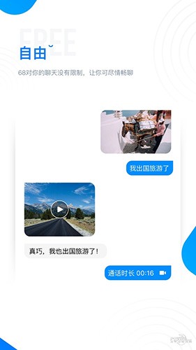 68app  v1.3图1