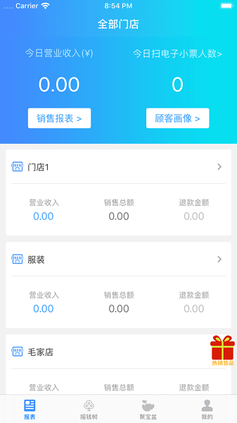 云东家老板端  v8.9.8图3