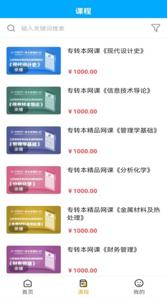 转本君  v1.4.3图2