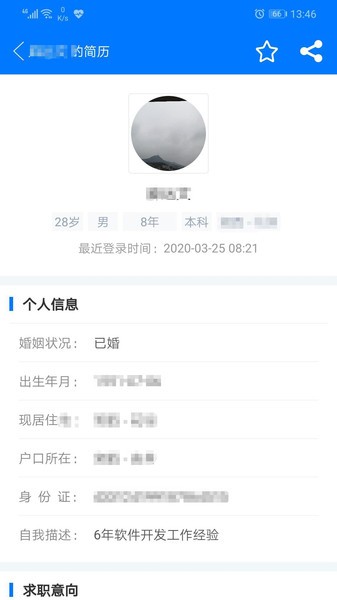 湘西人才网  v2.5.7图1