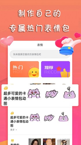 甜许最新版  v1.1.2图2