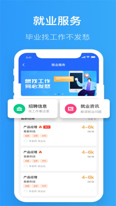 智慧精灵下载  v3.0.0图1