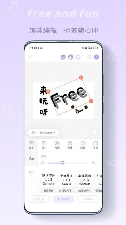 印条  v2.4.2图2