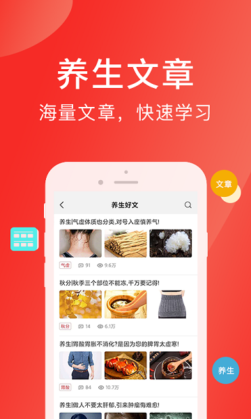 好郎中  v4.0.6图2