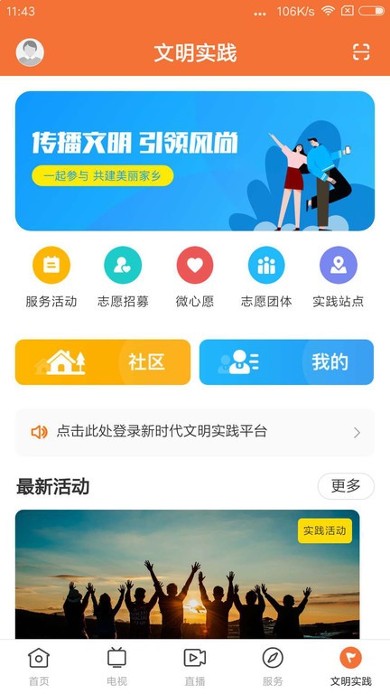 魅力恩平