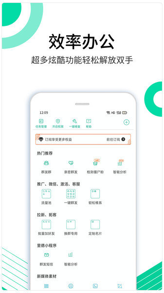 里德助手  v1.14.17图3