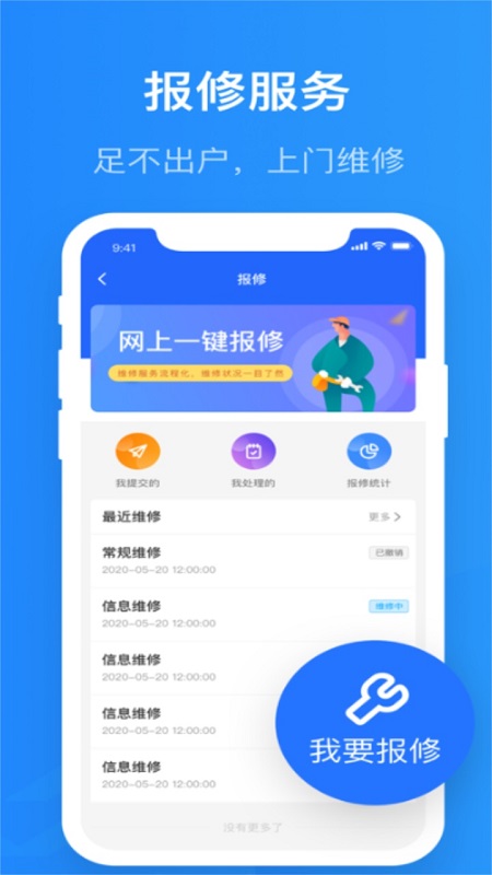 智慧精灵app下载安装  v3.0.0图2