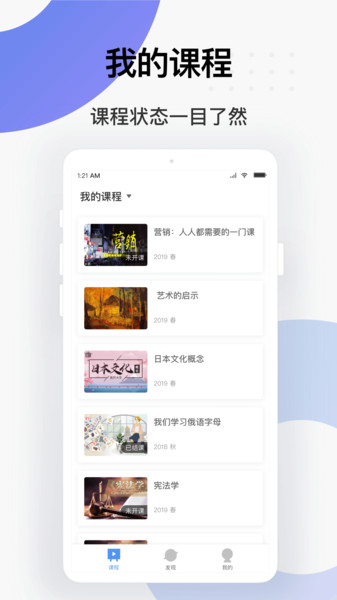 学堂云网络教学平台  v1.2.11图2