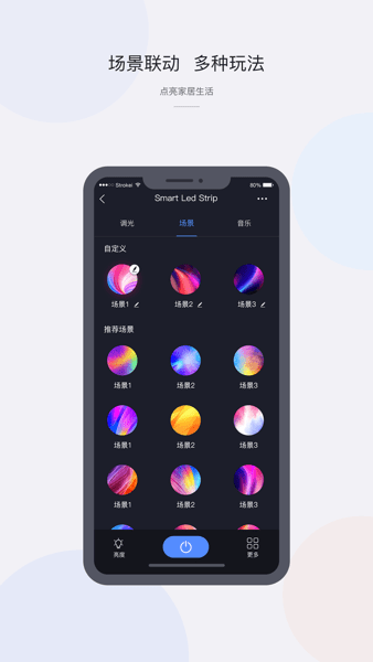 CozyLife智能家居系统  v1.14.2图1