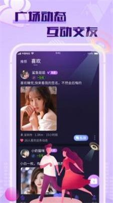 觅春app  v1.1.2图2