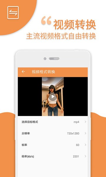 爱压缩  v12图2