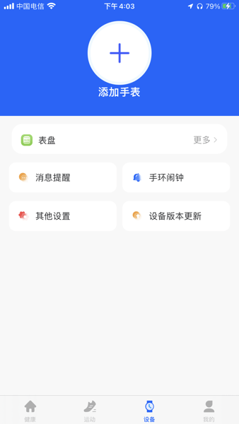 Vastfit  v1.3.4图2