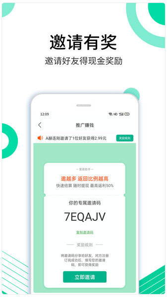 里德助手  v1.14.17图1