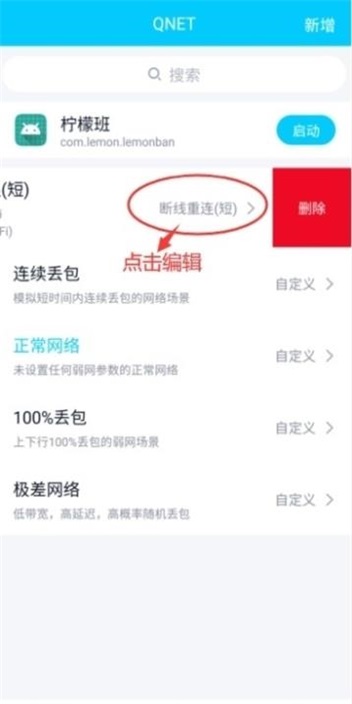 qnet8.9.27版本下载防检测  v8.9.27图3