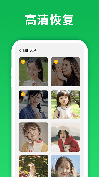 微恢复大师  v6.0.0图2