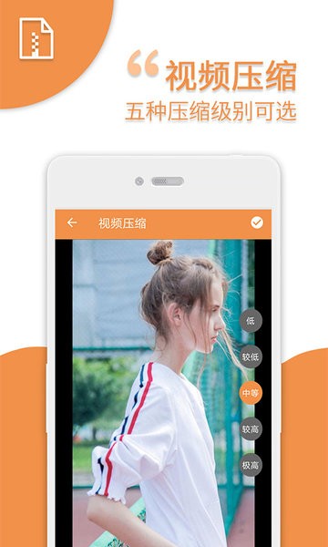 爱压缩  v12图1