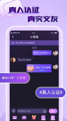 觅春app  v1.1.2图4