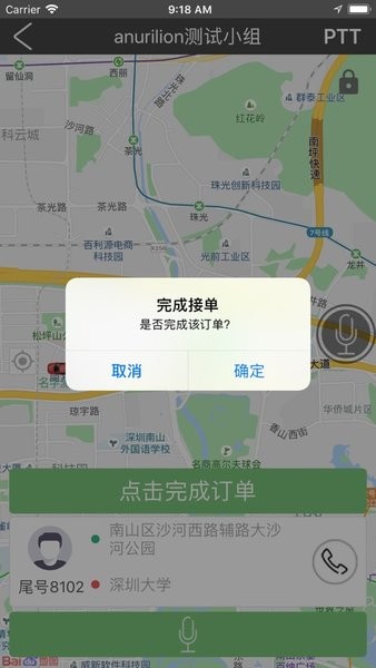 百步召车司机端最新版本  v7.1.0图3