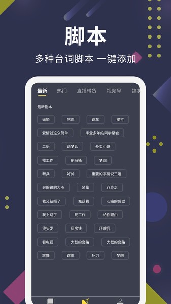 提词王  v2.5.1图3