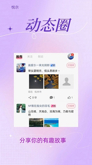 悦尔2023  v1.1.0图3