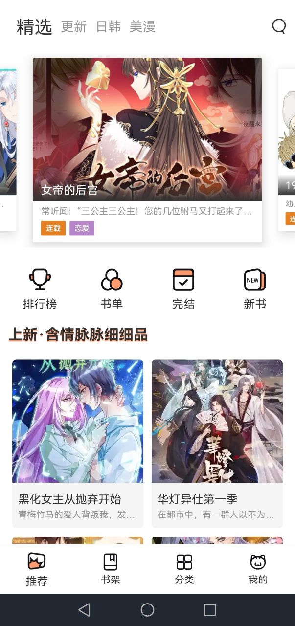 yymh最新版  v1.0.0图3