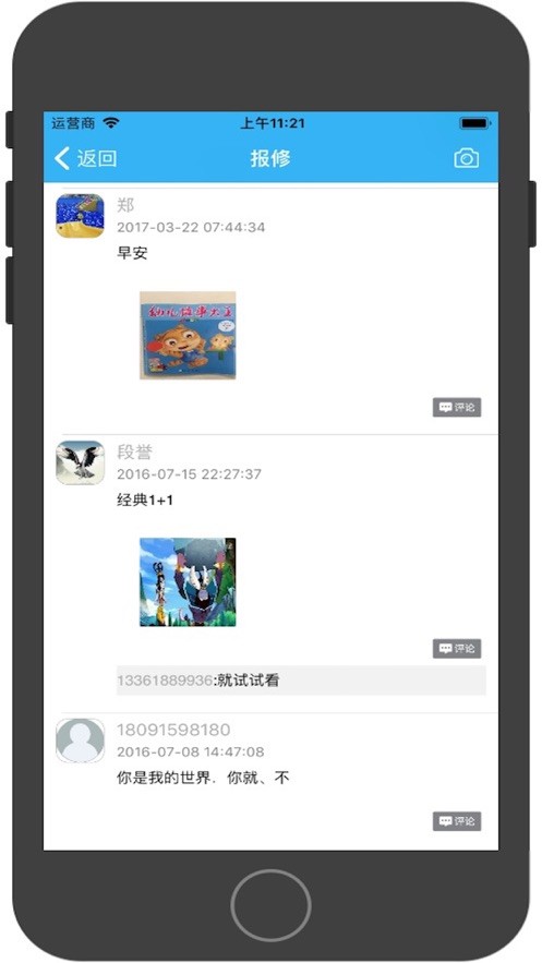 青牛开门app  v5.181201图1