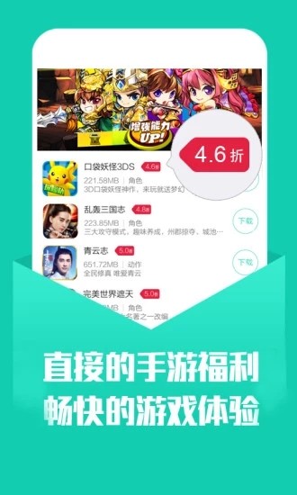 幻境GM手游盒子app  v1.2图3