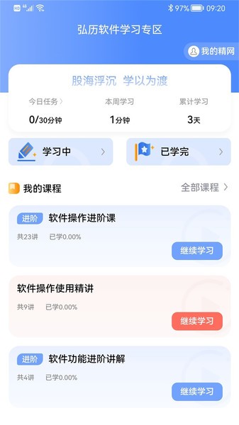 弘历精网  v1.0图2