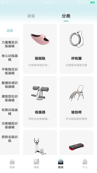 练氪  v2.3.9图2