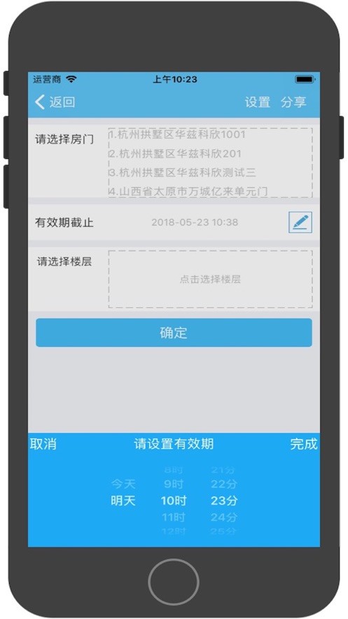 青牛开门app