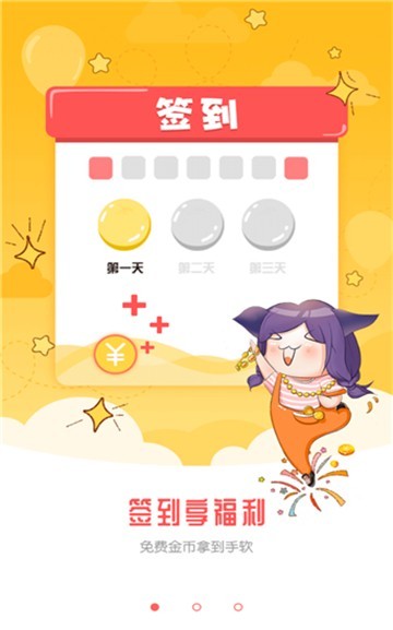 迷妹漫画mimeiapp  v4.1.18图2