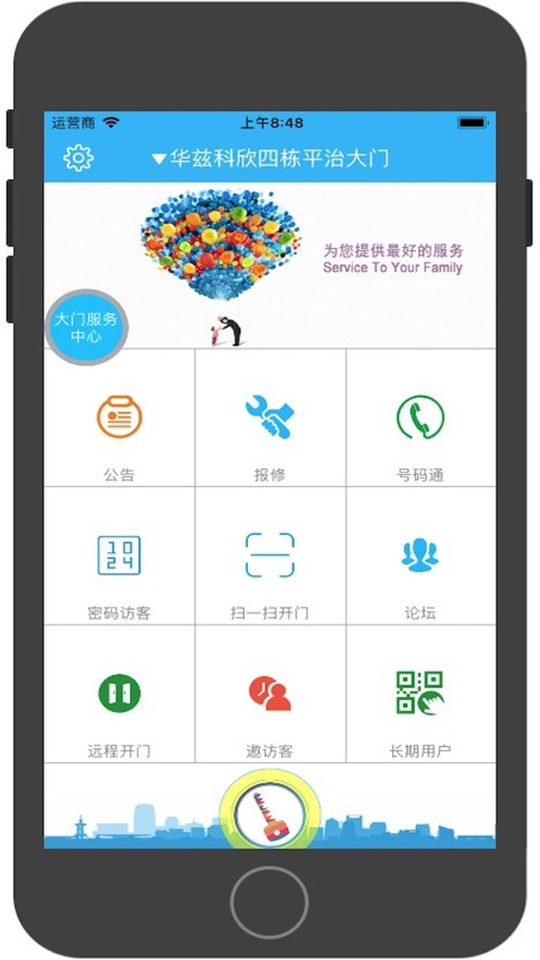 青牛开门app  v5.181201图3