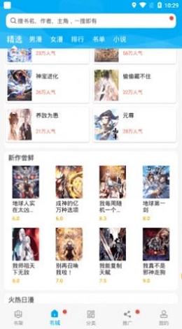 漫画天台2024  v191.6图2