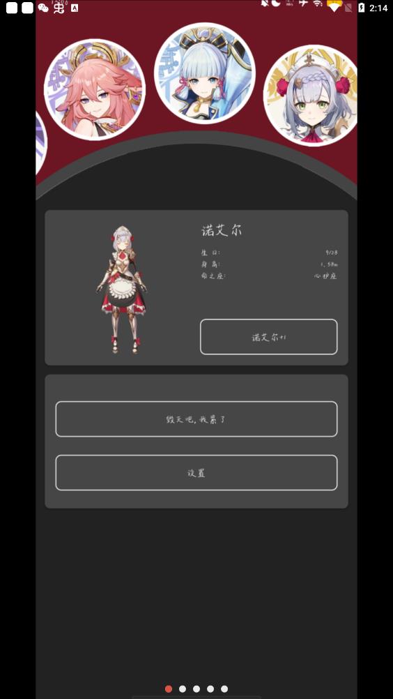 shimeji原神桌宠安卓版  v2.1图1